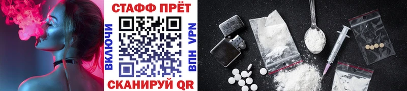 Все наркотики Ставрополь Каннабис  МЕТАДОН  Cocaine  ГАШ  АМФЕТАМИН  Меф  А ПВП 
