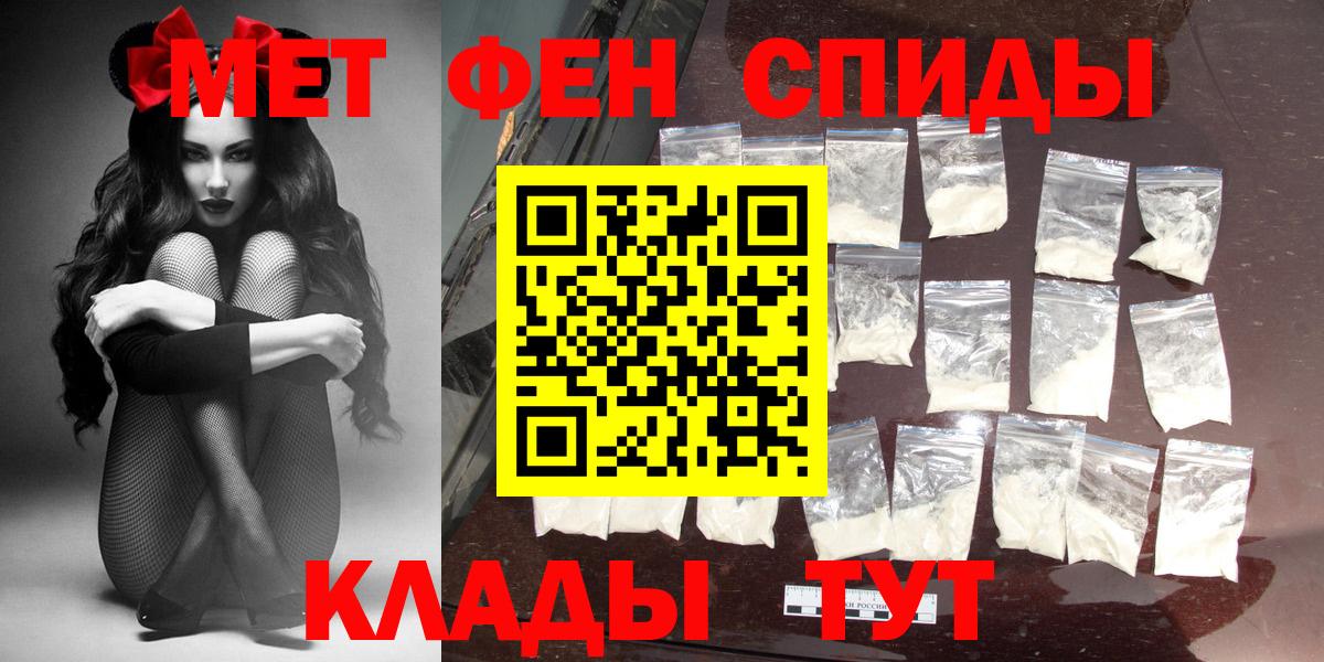 Ставрополь  АМФЕТАМИН  Вход с VPN  Амфетамин Premium 