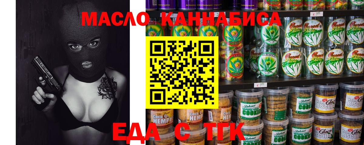 Печенье с ТГК конопля Ставрополь