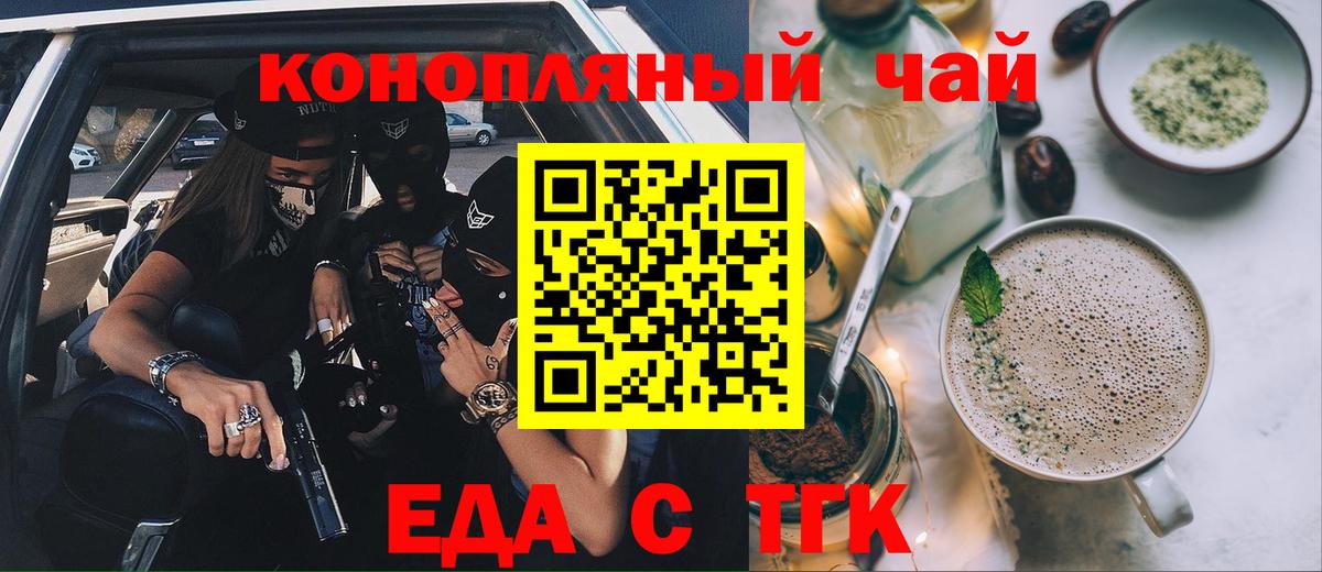 Cannafood марихуана  Вход с VPN  Ставрополь 