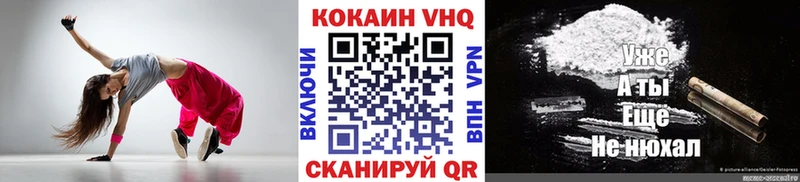 гидра маркетплейс  Ставрополь  Cocaine VHQ 