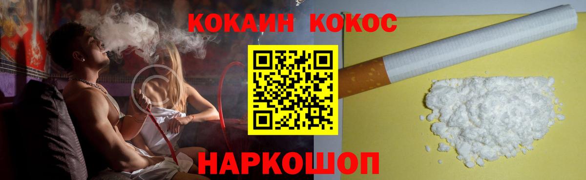 Cocaine Эквадор  Вход с VPN  КОКАИН VHQ  Ставрополь 