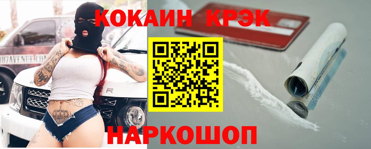 КОКАИН 97% Ставрополь