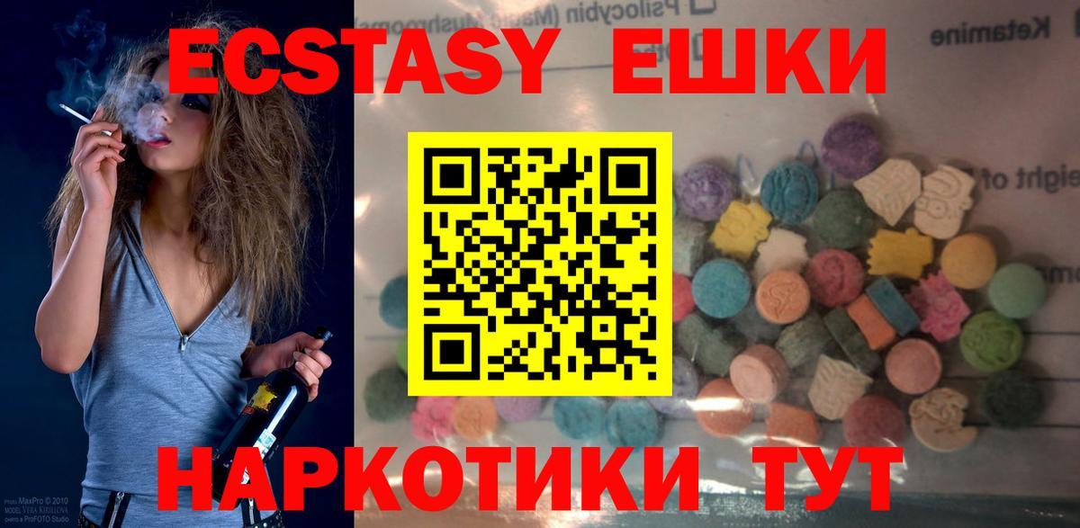 Ecstasy  площадка формула  Вход с VPN  ЭКСТАЗИ XTC  Ставрополь  Экстази Cube 
