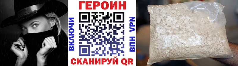 Героин VHQ  купить наркотики сайты  Ставрополь 