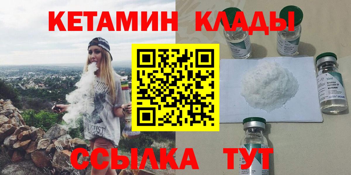 КЕТАМИН ketamine Ставрополь