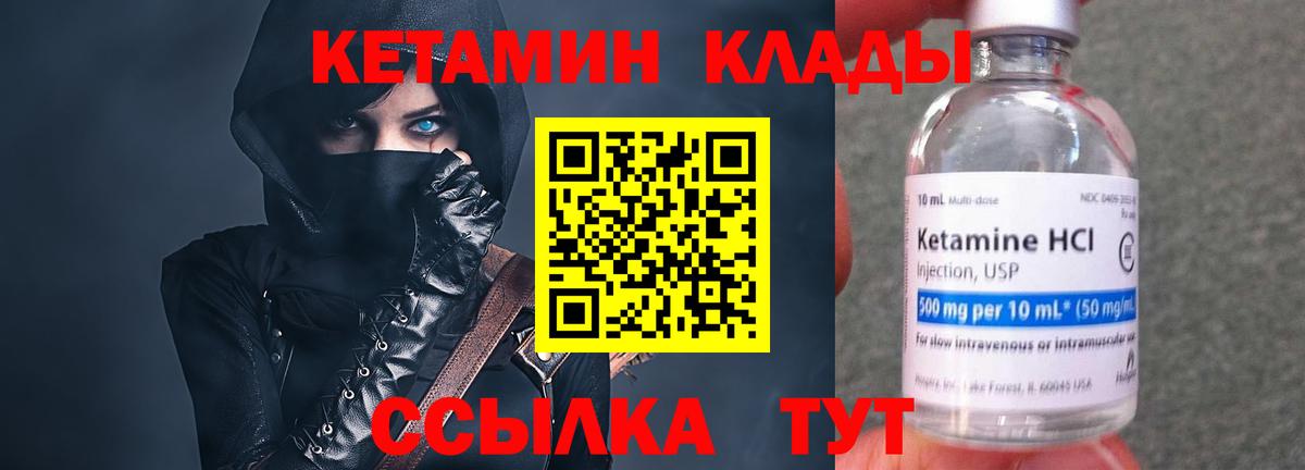 Кетамин VHQ  КЕТАМИН ketamine  Вход с VPN  Ставрополь 