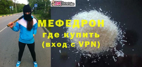 мефедрон мука Нефтегорск