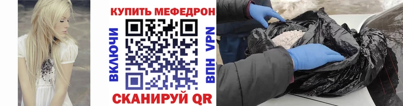 где продают наркотики Ставрополь МЕФ mephedrone