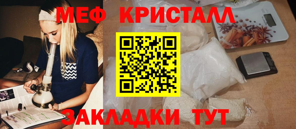 Мефедрон mephedrone  Меф  Вход с VPN  Меф  Мефедрон mephedrone  Ставрополь 