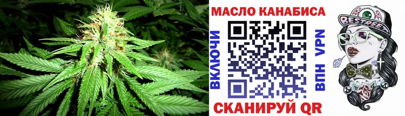 ТГК вейп с тгк  наркота  Ставрополь 