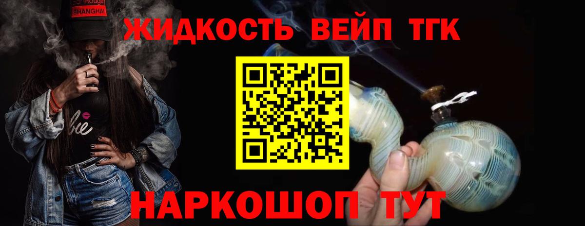 Дистиллят ТГК концентрат  Дистиллят ТГК концентрат  Вход с VPN  Ставрополь 